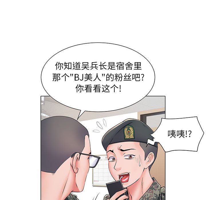 《刺激的部队生活》漫画 第5話