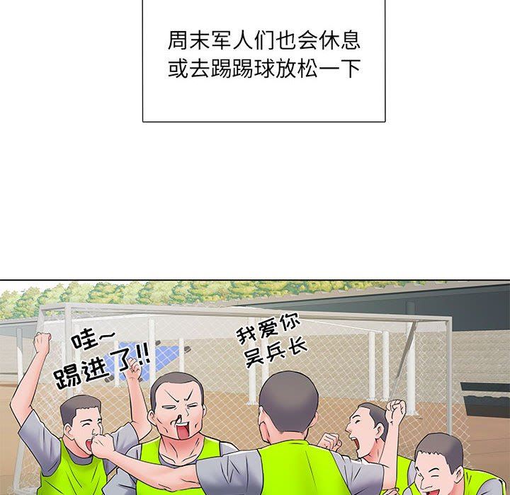 《刺激的部队生活》漫画 第5話