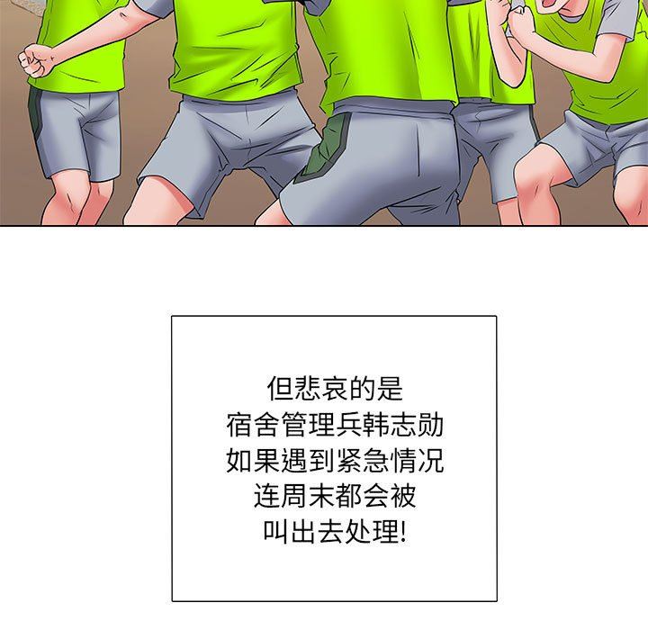 《刺激的部队生活》漫画 第5話