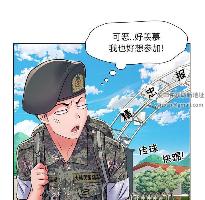 《刺激的部队生活》漫画 第5話