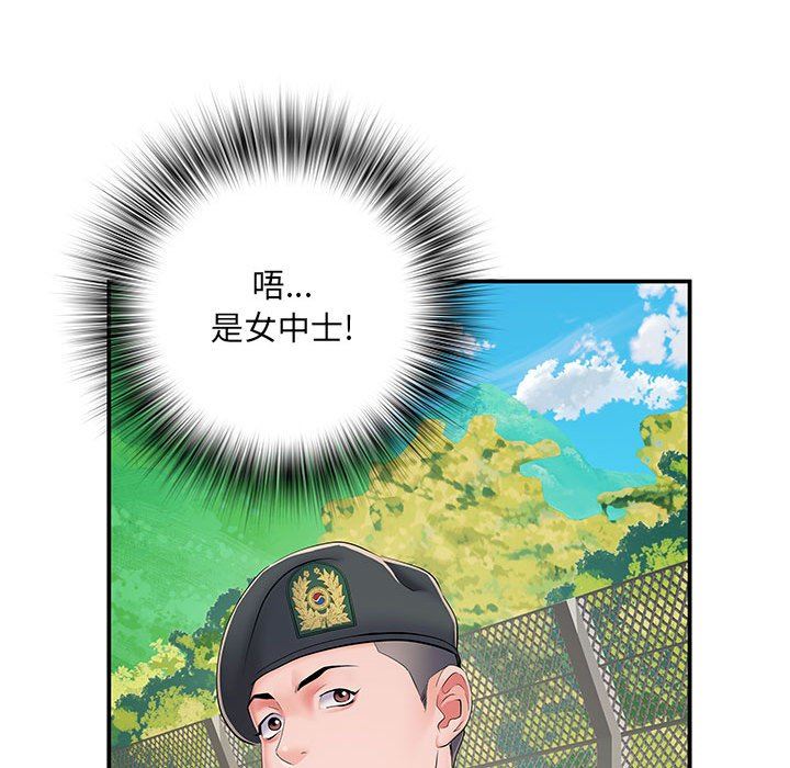 《刺激的部队生活》漫画 第5話