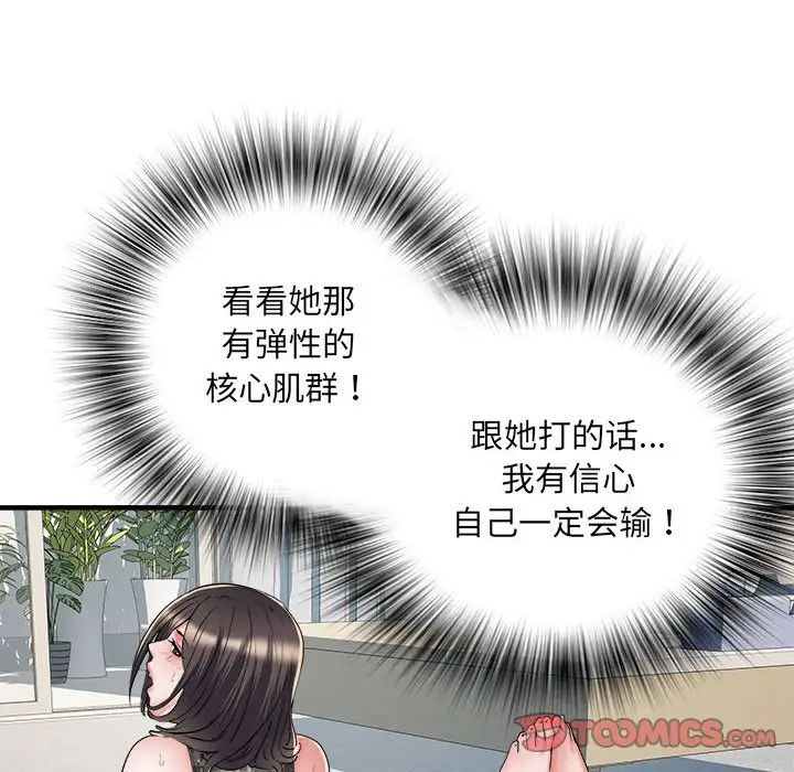 《刺激的部队生活》漫画 第50話