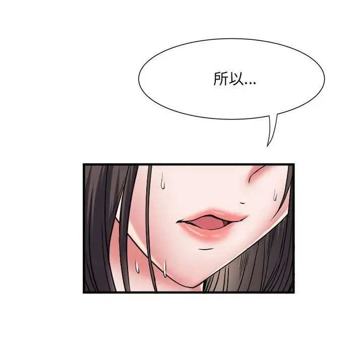 《刺激的部队生活》漫画 第50話