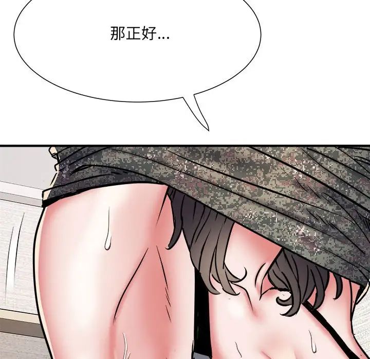 《刺激的部队生活》漫画 第50話