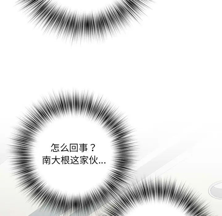 《刺激的部队生活》漫画 第50話