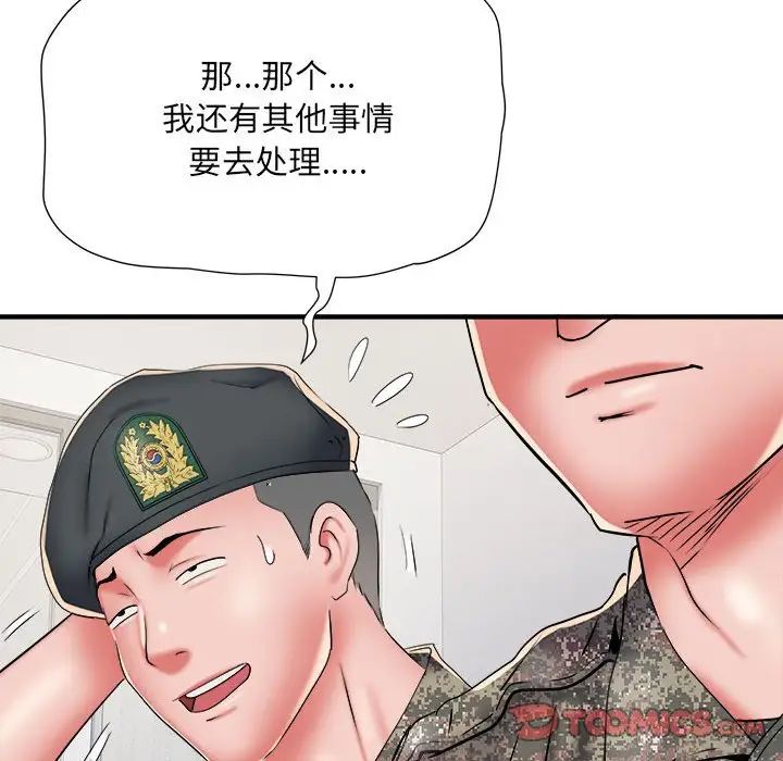 《刺激的部队生活》漫画 第50話