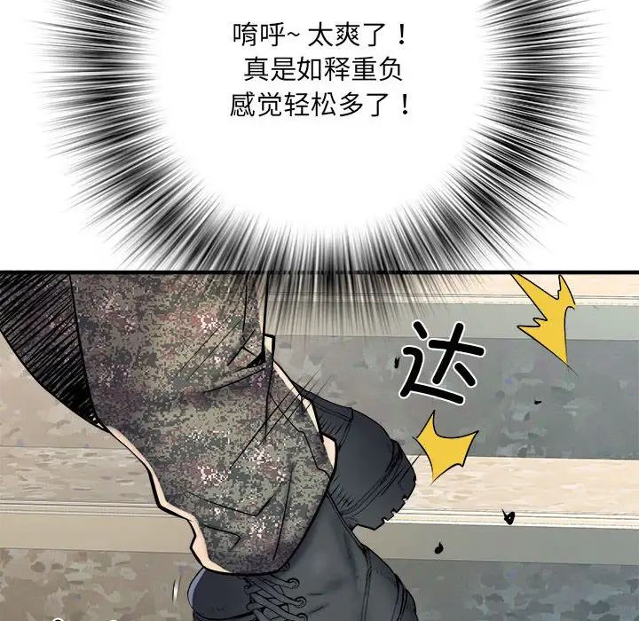 《刺激的部队生活》漫画 第50話
