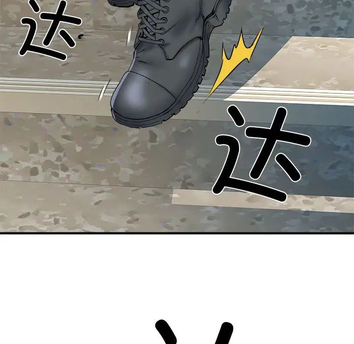 《刺激的部队生活》漫画 第50話