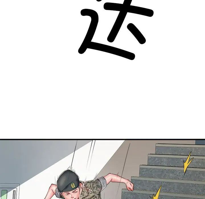 《刺激的部队生活》漫画 第50話