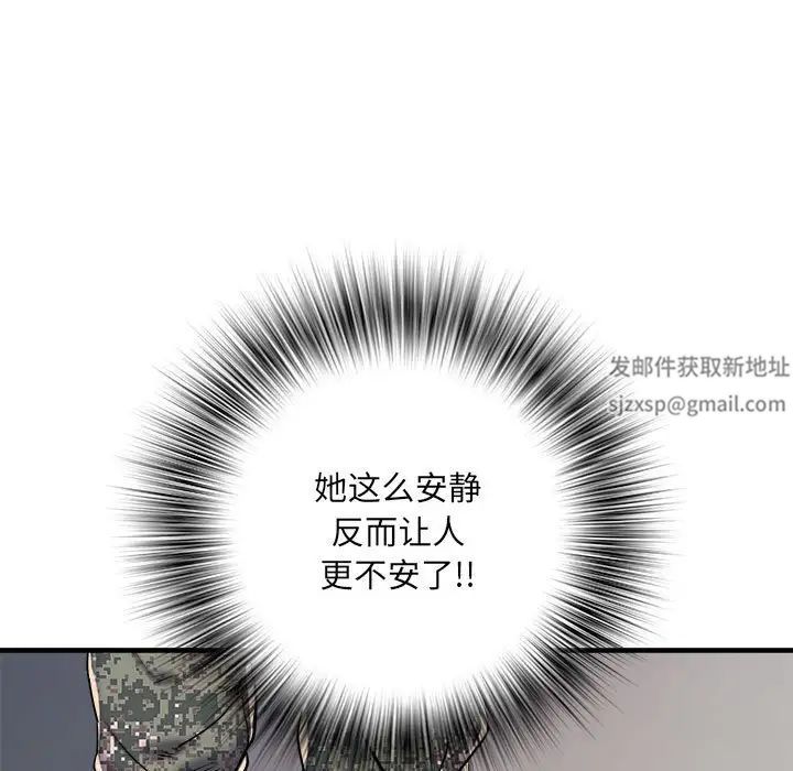 《刺激的部队生活》漫画 第50話