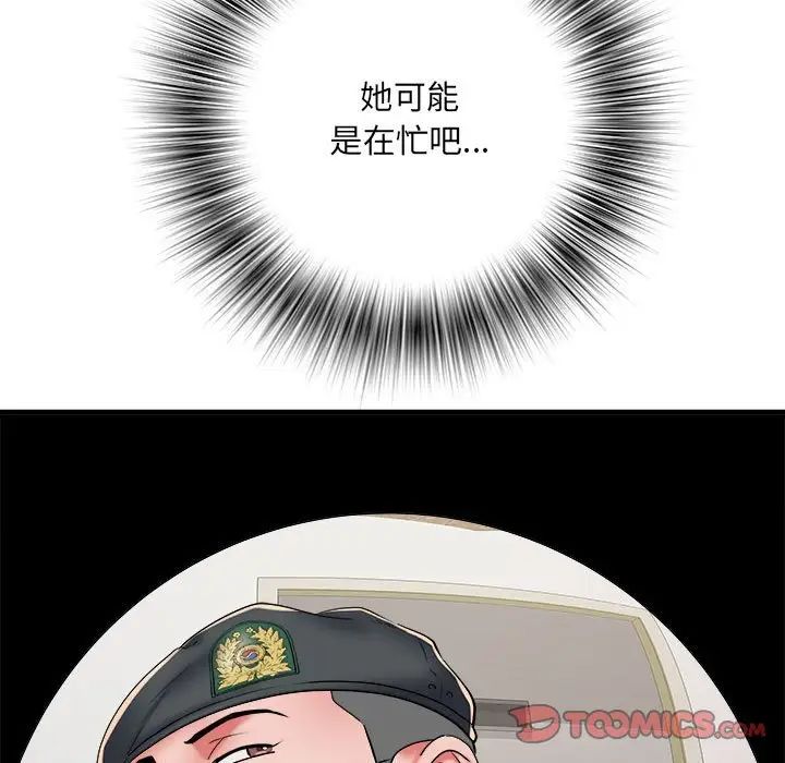 《刺激的部队生活》漫画 第50話