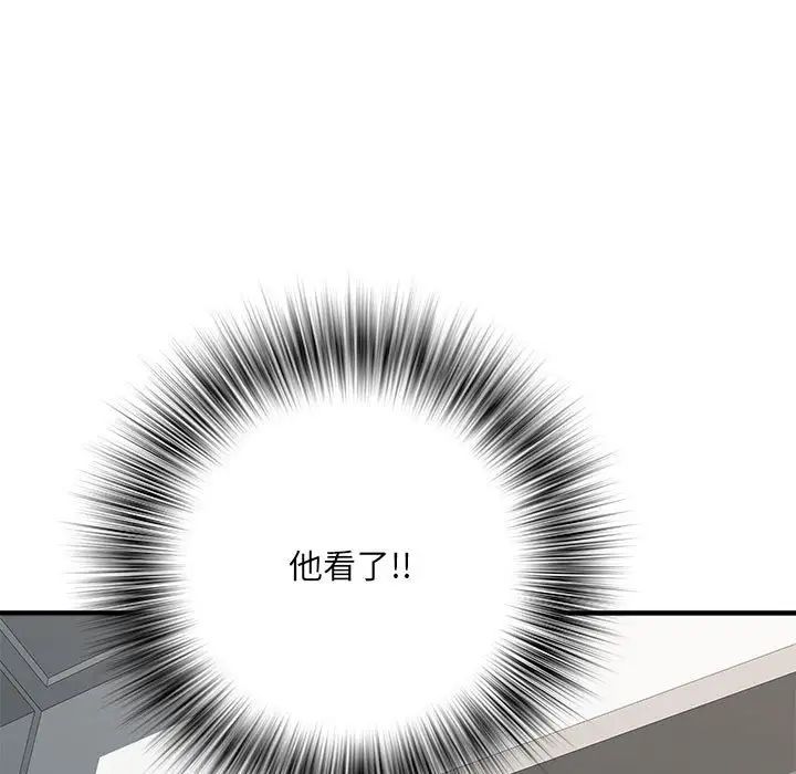 《刺激的部队生活》漫画 第50話