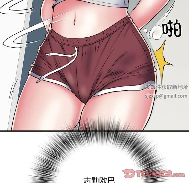 《刺激的部队生活》漫画 第50話