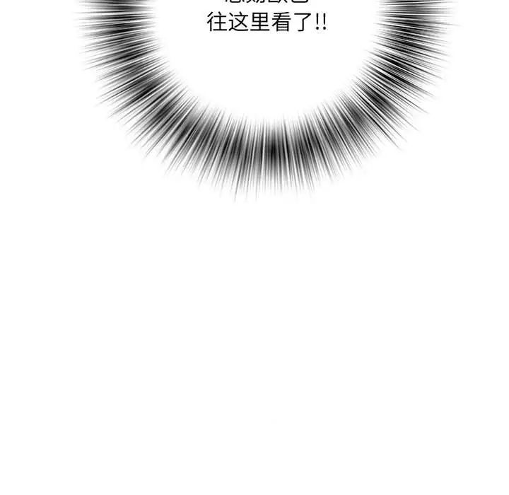 《刺激的部队生活》漫画 第50話