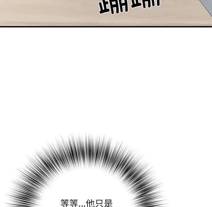《刺激的部队生活》漫画 第50話