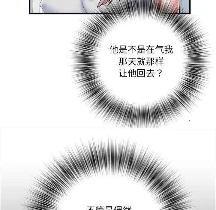 《刺激的部队生活》漫画 第50話