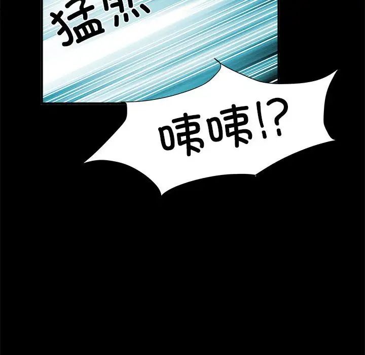 《刺激的部队生活》漫画 第50話