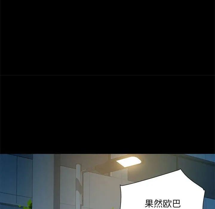《刺激的部队生活》漫画 第50話