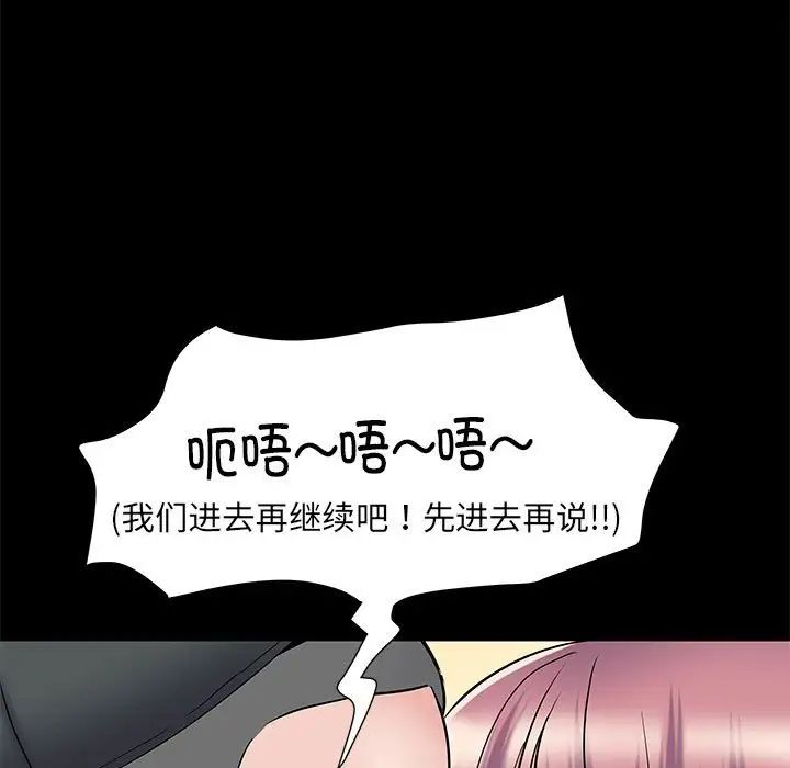 《刺激的部队生活》漫画 第50話