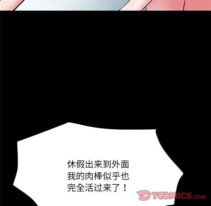 《刺激的部队生活》漫画 第50話