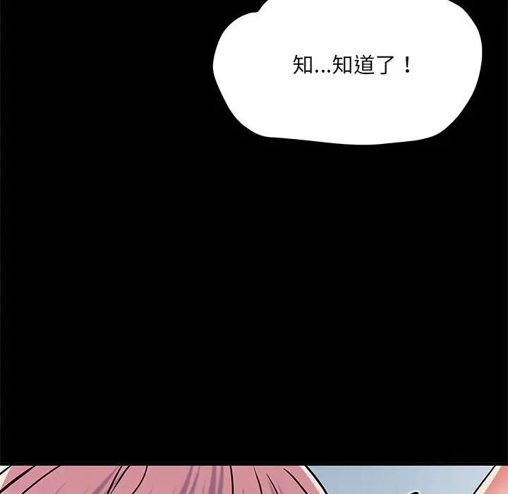 《刺激的部队生活》漫画 第50話
