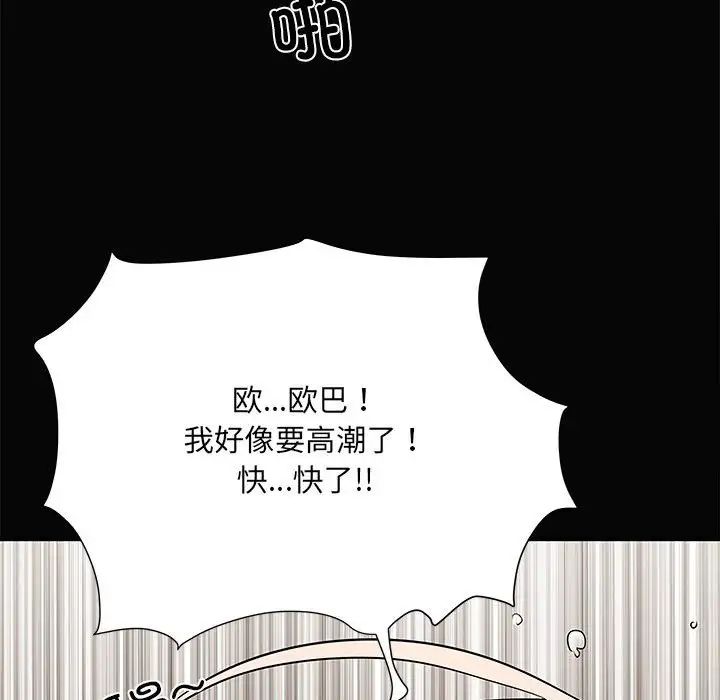 《刺激的部队生活》漫画 第50話