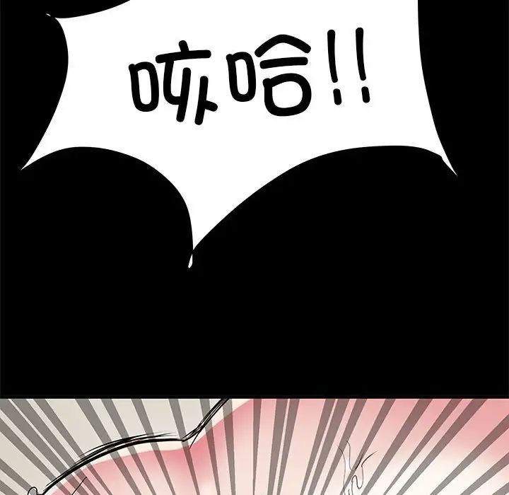 《刺激的部队生活》漫画 第50話