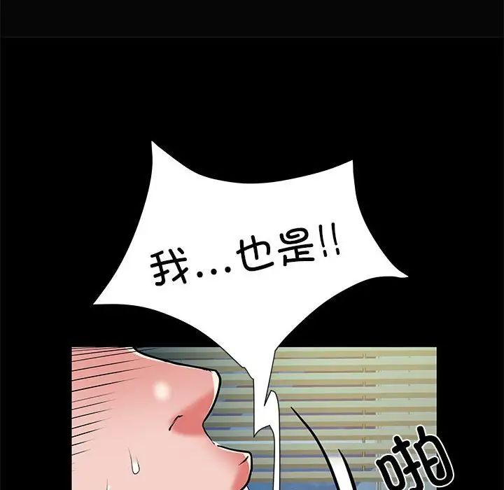 《刺激的部队生活》漫画 第50話