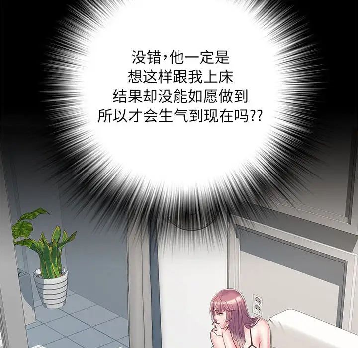 《刺激的部队生活》漫画 第50話
