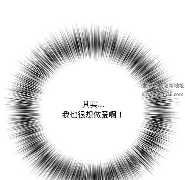 《刺激的部队生活》漫画 第50話