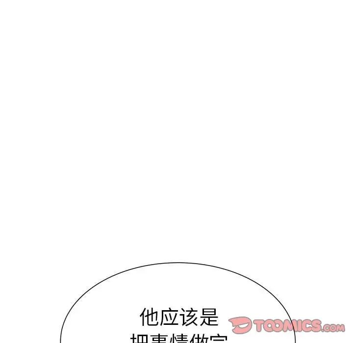 《刺激的部队生活》漫画 第50話