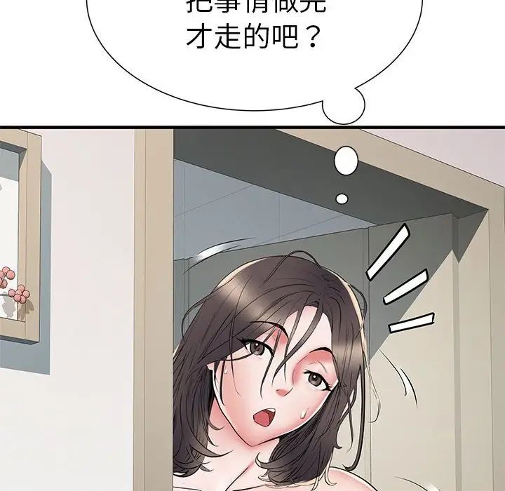 《刺激的部队生活》漫画 第50話