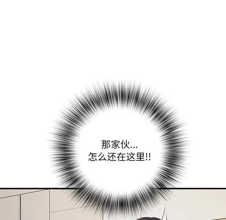《刺激的部队生活》漫画 第50話