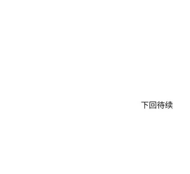 《刺激的部队生活》漫画 第50話