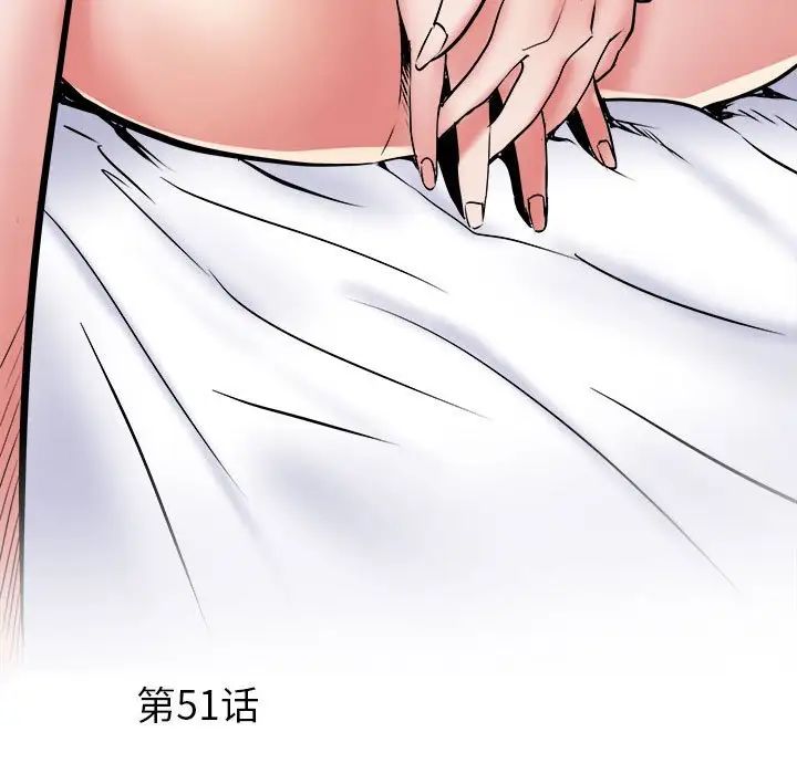 《刺激的部队生活》漫画 第51話