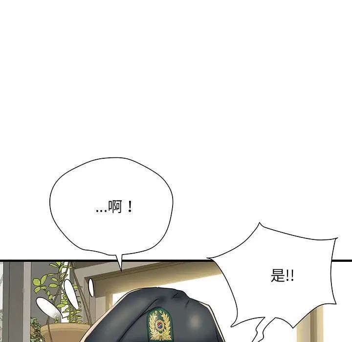 《刺激的部队生活》漫画 第51話