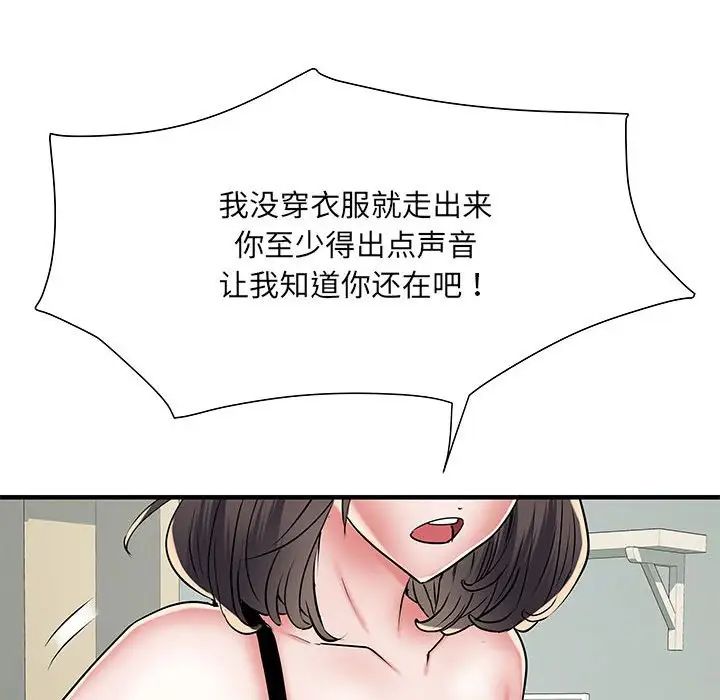 《刺激的部队生活》漫画 第51話