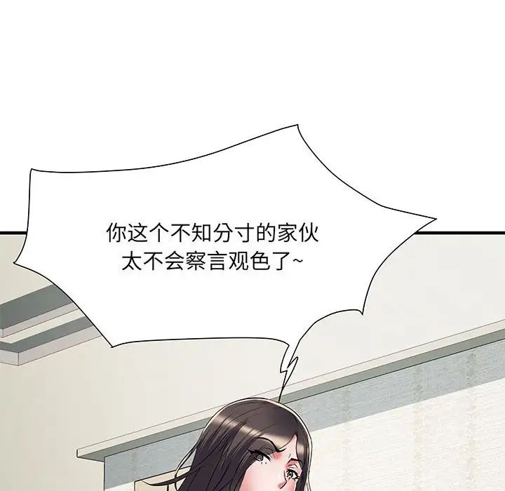 《刺激的部队生活》漫画 第51話