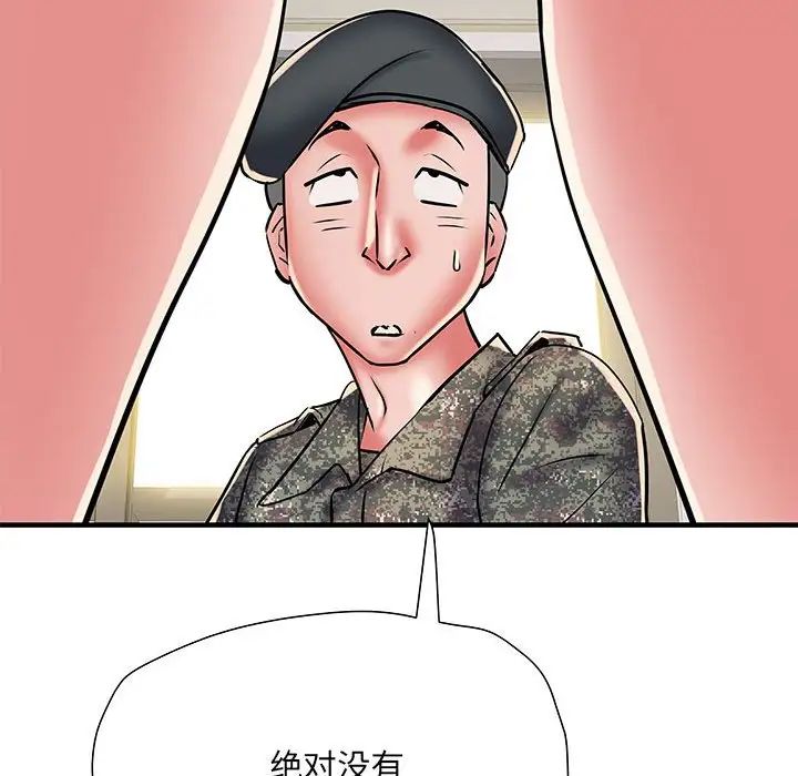 《刺激的部队生活》漫画 第51話