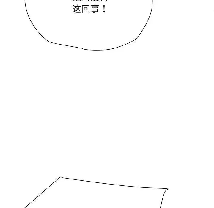 《刺激的部队生活》漫画 第51話