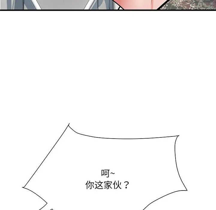 《刺激的部队生活》漫画 第51話