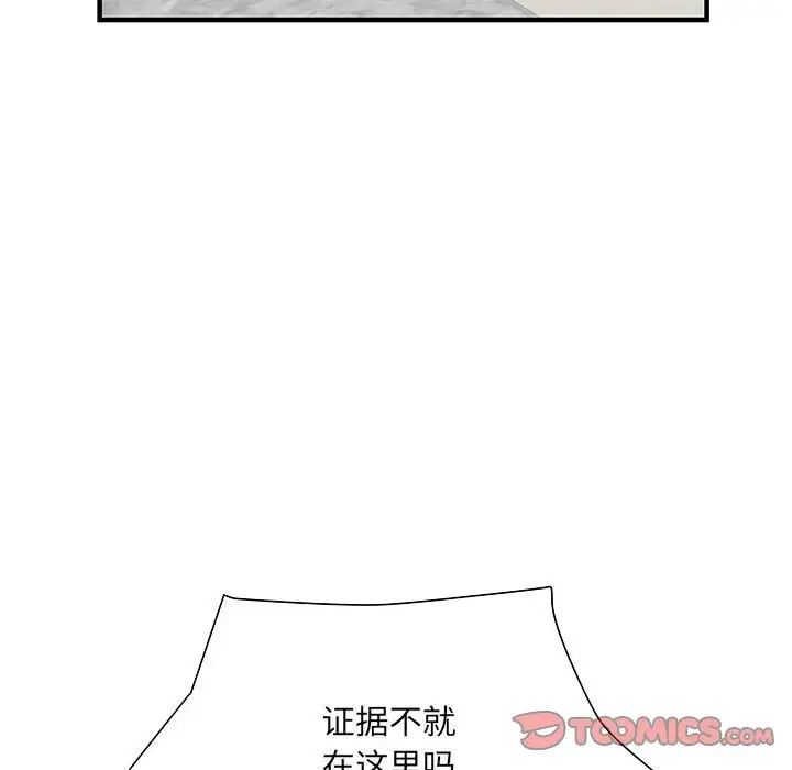 《刺激的部队生活》漫画 第51話