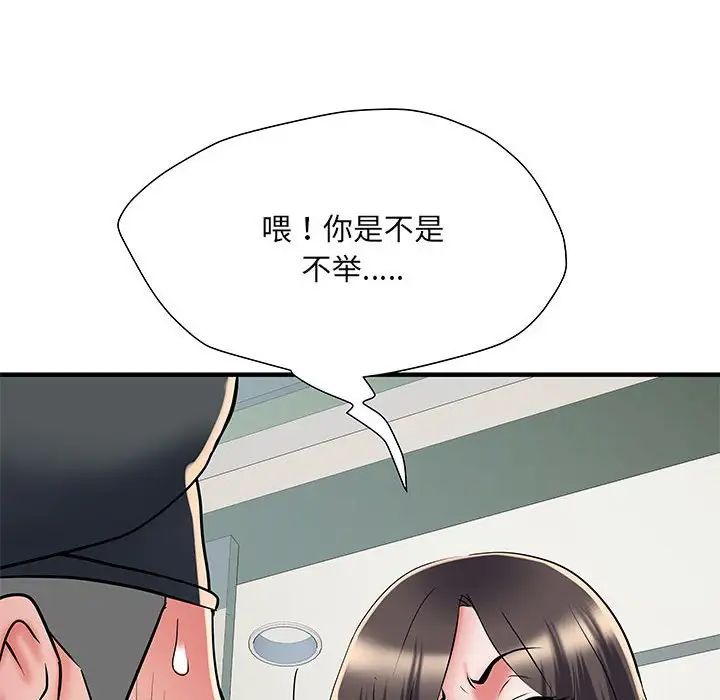 《刺激的部队生活》漫画 第51話