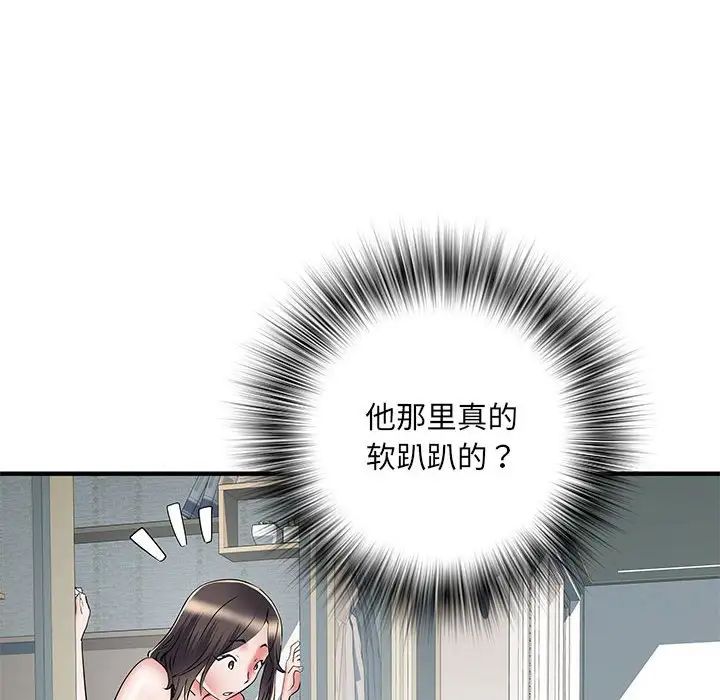 《刺激的部队生活》漫画 第51話