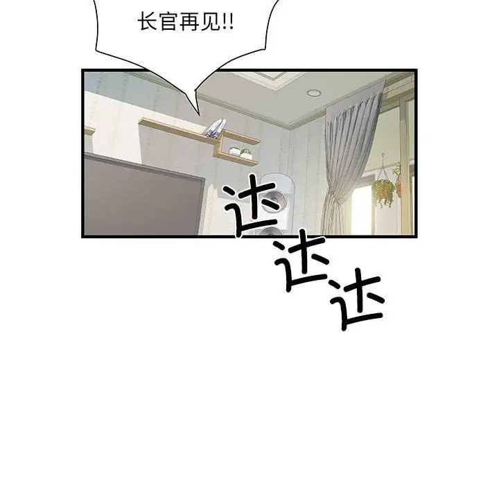 《刺激的部队生活》漫画 第51話