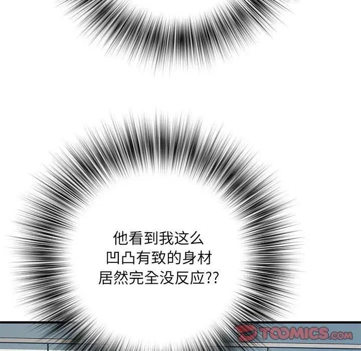 《刺激的部队生活》漫画 第51話