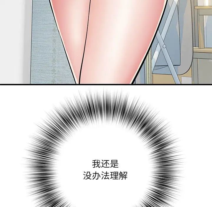 《刺激的部队生活》漫画 第51話