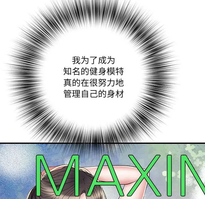 《刺激的部队生活》漫画 第51話