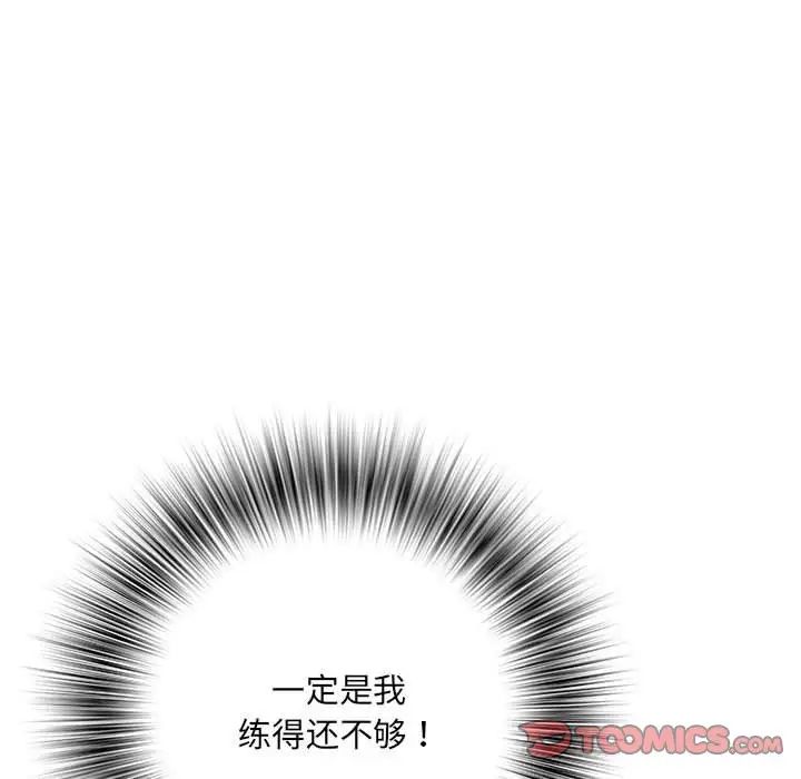 《刺激的部队生活》漫画 第51話