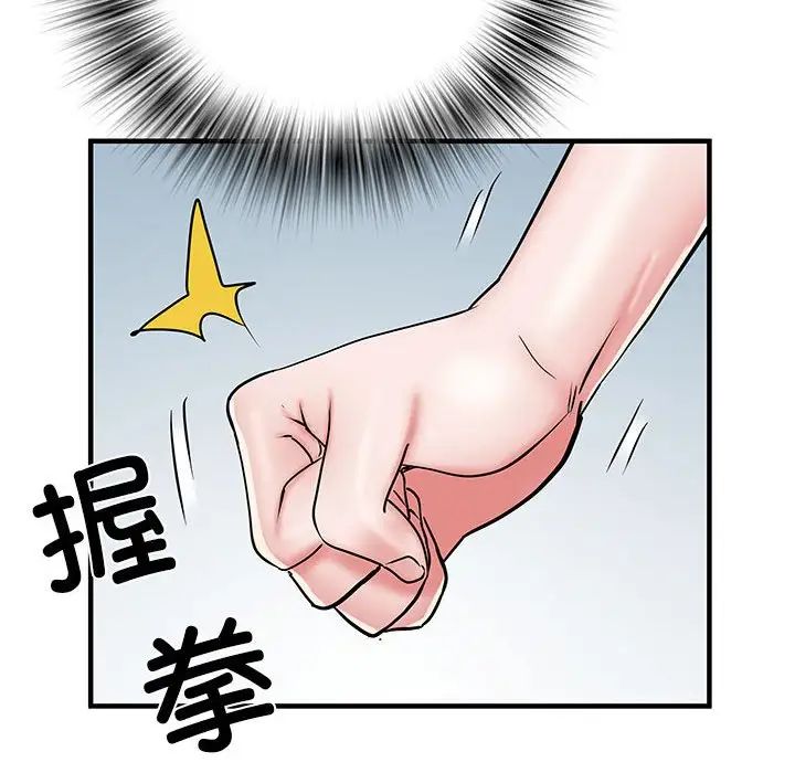 《刺激的部队生活》漫画 第51話